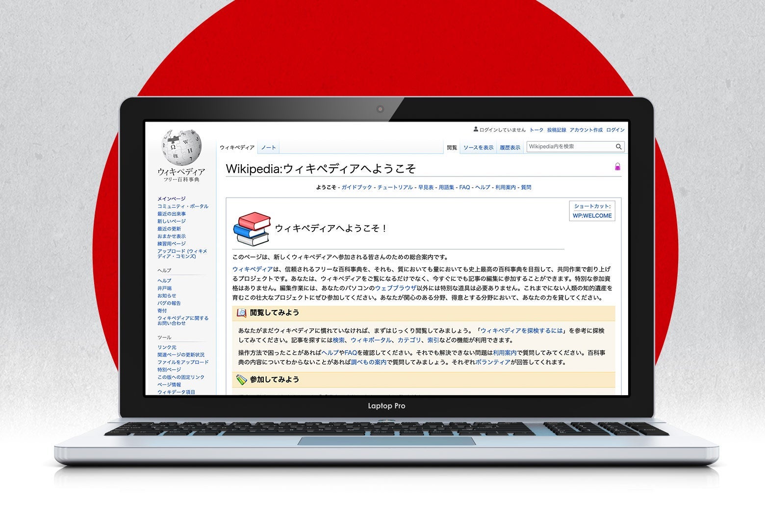 A laptop open to a Japanese Wikipedia page with a Japanese flag in the background.