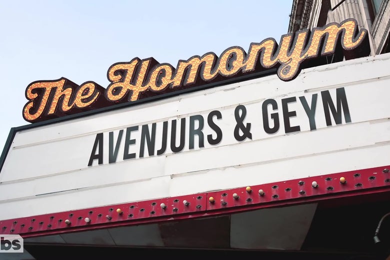 A marquee for the Homonym Theater advertising "Avenjurs & Geym."