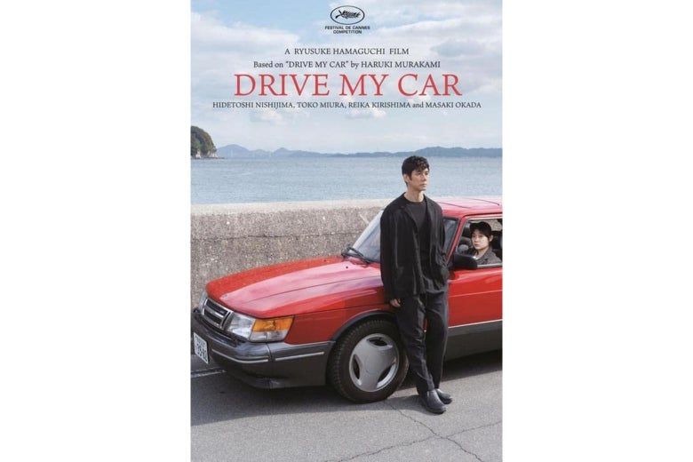 My car movie drive 'Drive My
