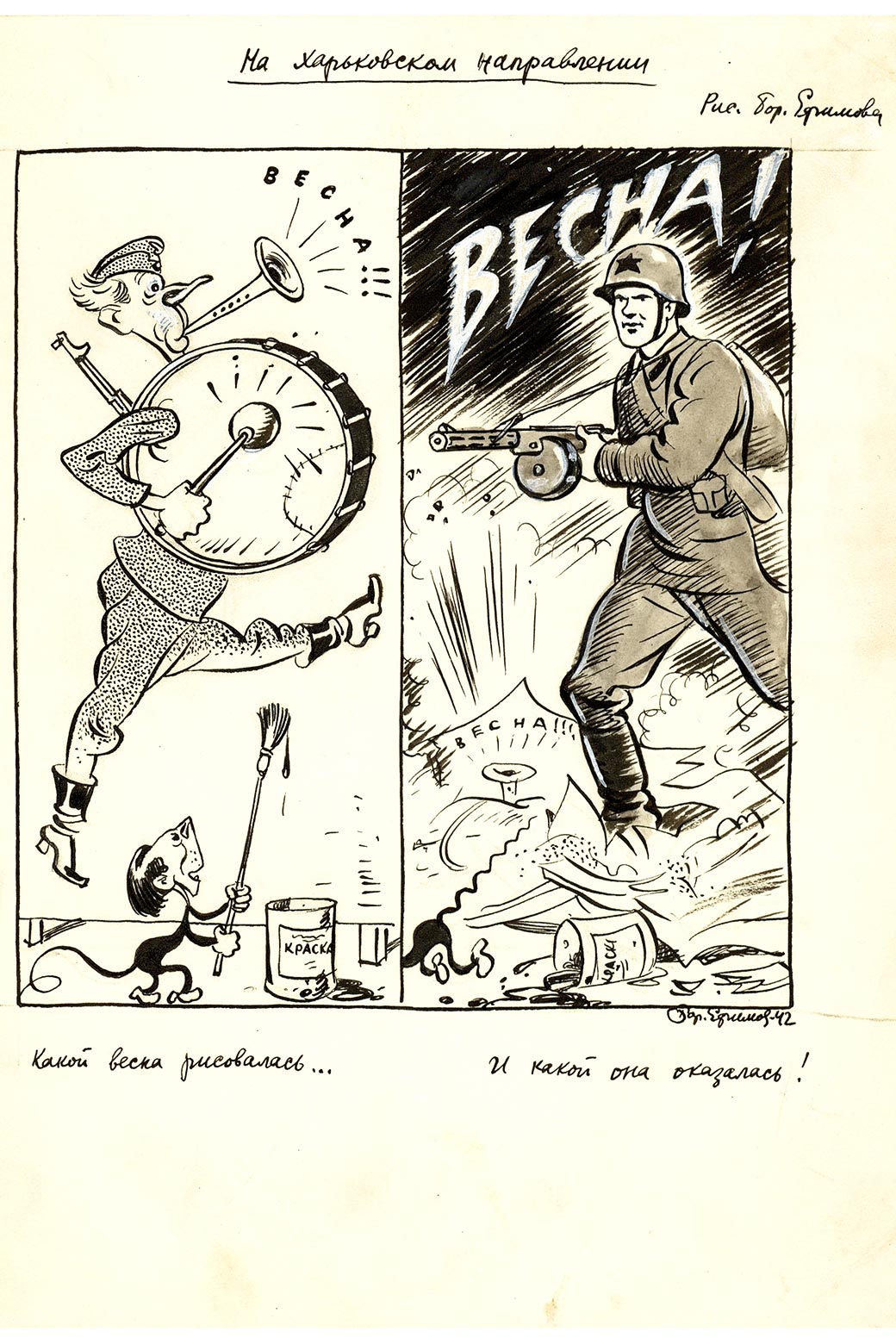 A cartoon with two panels, the left showing a marching-band member playing instruments and walking, the right showing a soldier aiming a rifle