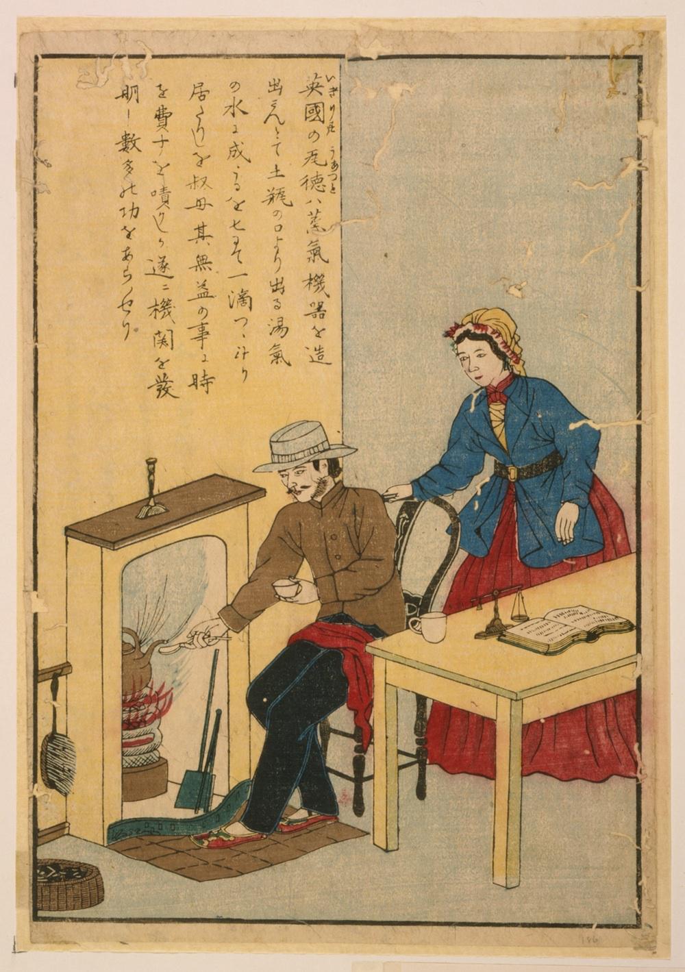 History of invention: Japanese prints showing the trials of History of invention: Japanese prints showing the trials of