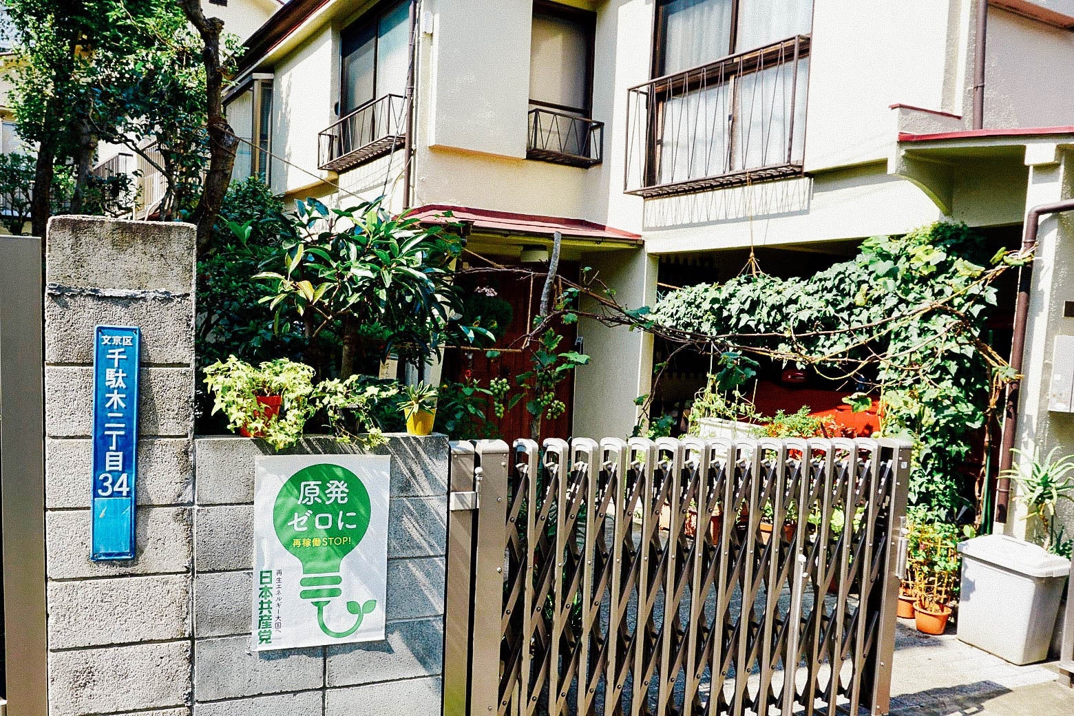 A building in Japan with a green lightbulb sign out front