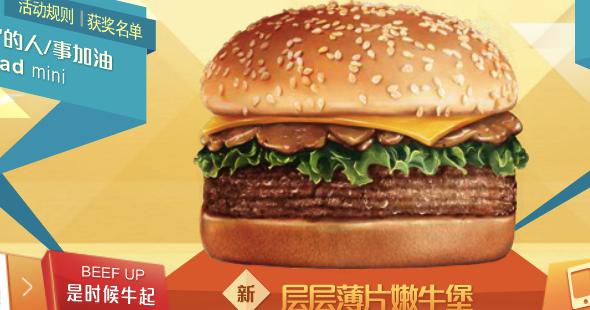 Layered Beef Burger
