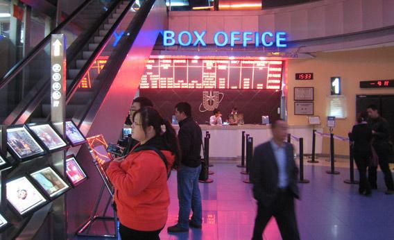 The lobby of the UME Cineplex in Haidian, Beijing. 
