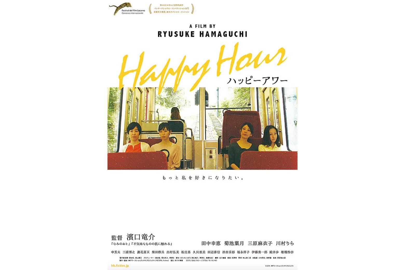 Happy Hour poster