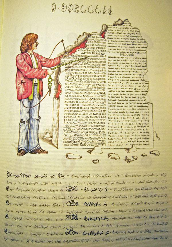 Codex seraphinianus картинки