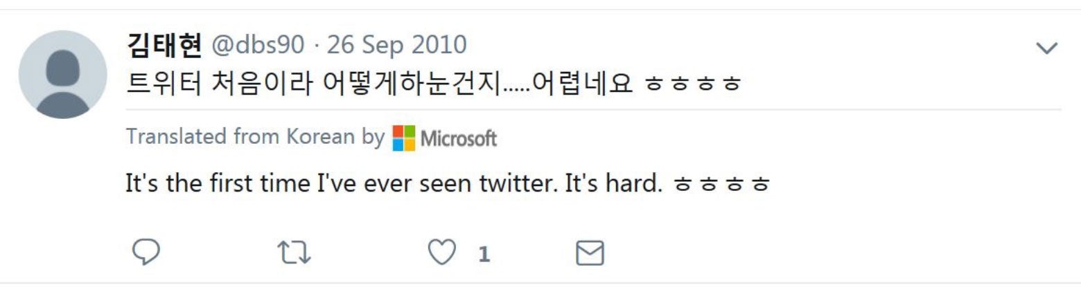 It's the first time I've seen Twitter. It's hard.