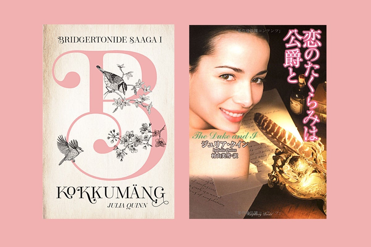 Left: a book cover with a large, pink letter B surrounded by birds and flowers. Right: a book cover with a woman smiling over her shoulder.