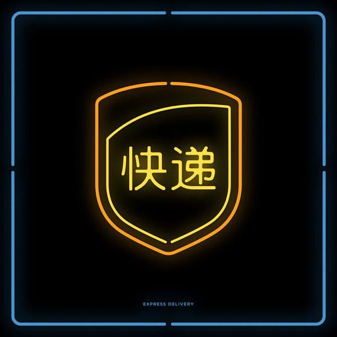 Mehmet Gozetlik's Chinatown is a series of neon signs that translate  corporate logos into Chinese.