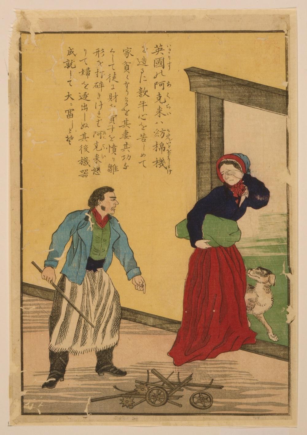 History of invention: Japanese prints showing the trials of History of invention: Japanese prints showing the trials of