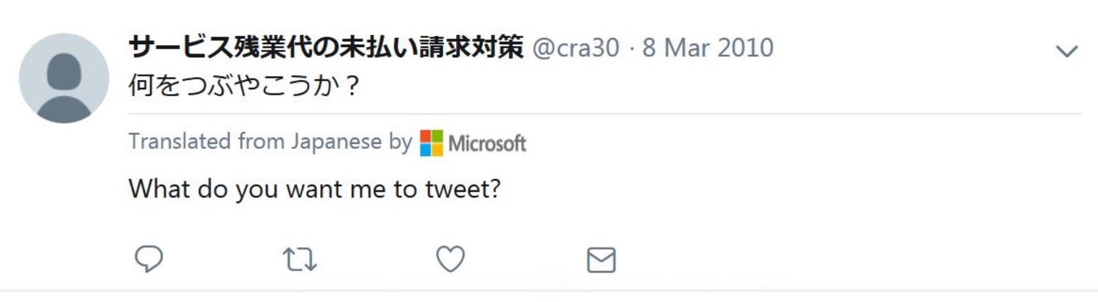 what do you want me to tweet